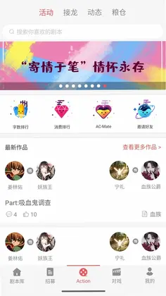 Action预览图