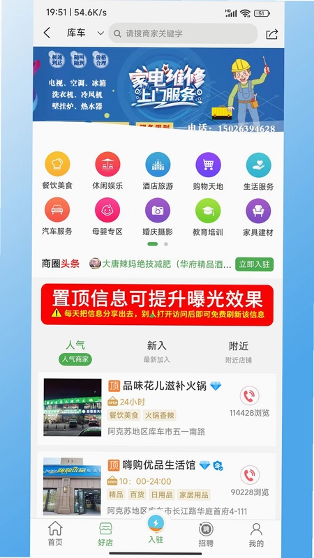 龟兹在线app预览图