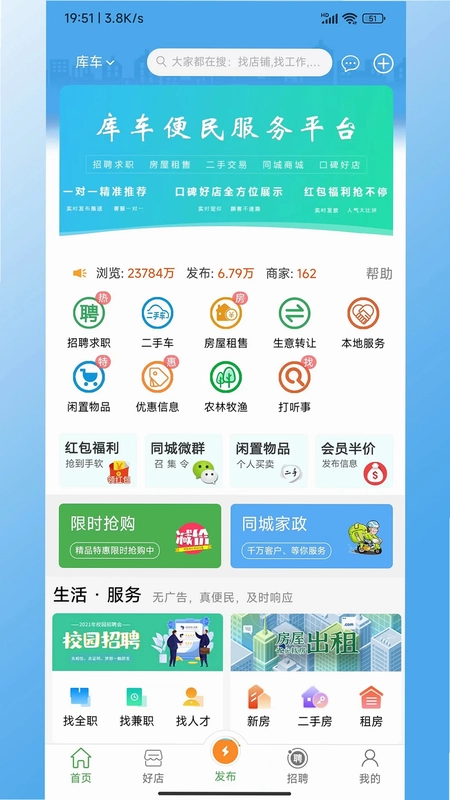 龟兹在线app预览图