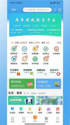 龟兹在线app预览图
