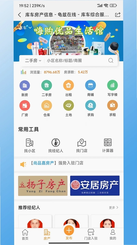 龟兹在线app预览图
