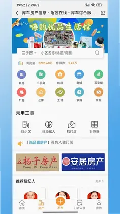 龟兹在线app预览图