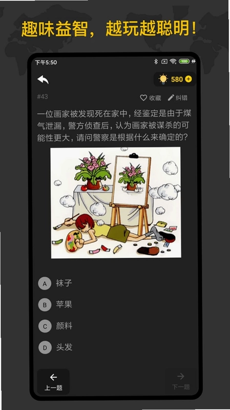 侦探推理训练手册游戏预览图