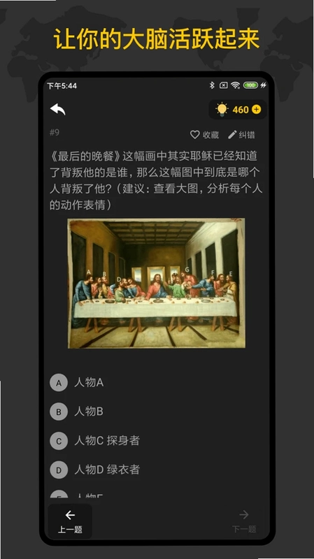 侦探推理训练手册游戏预览图