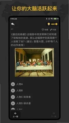 侦探推理训练手册游戏预览图