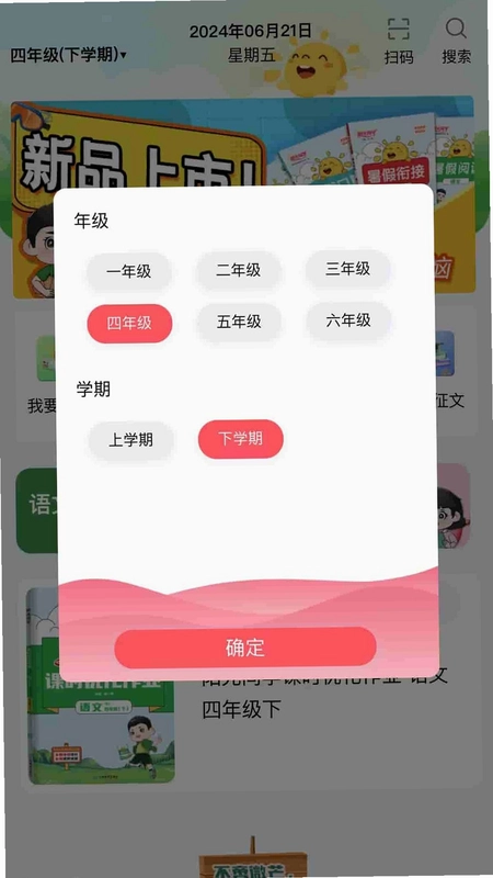 阳光同学预览图