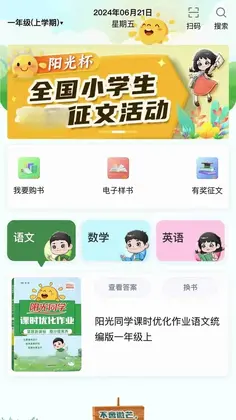 阳光同学预览图
