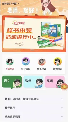 阳光同学预览图