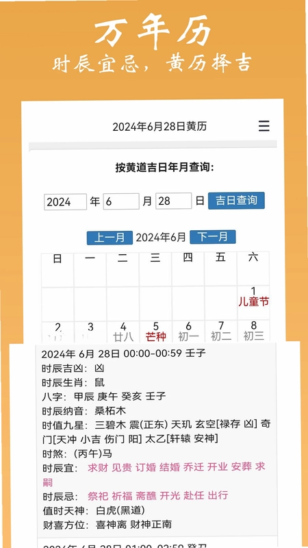 大师六爻预览图