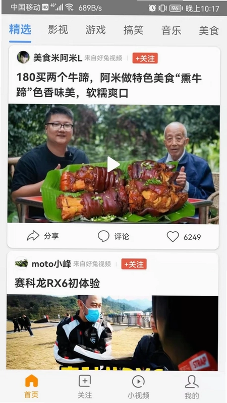 好兔视频预览图