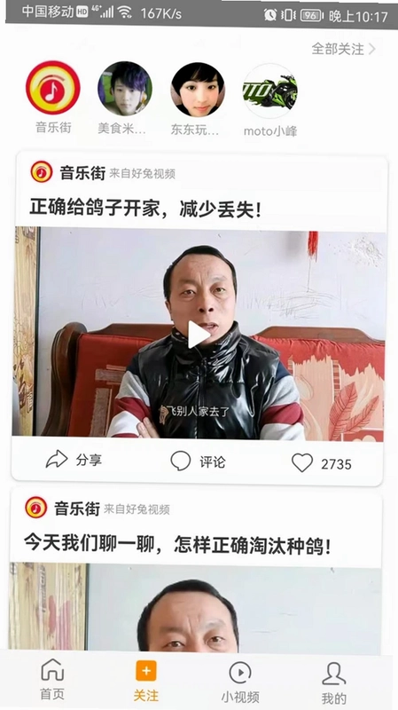 好兔视频预览图