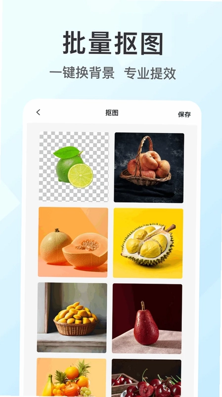 图片ps抠图预览图
