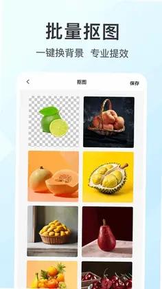 图片ps抠图预览图