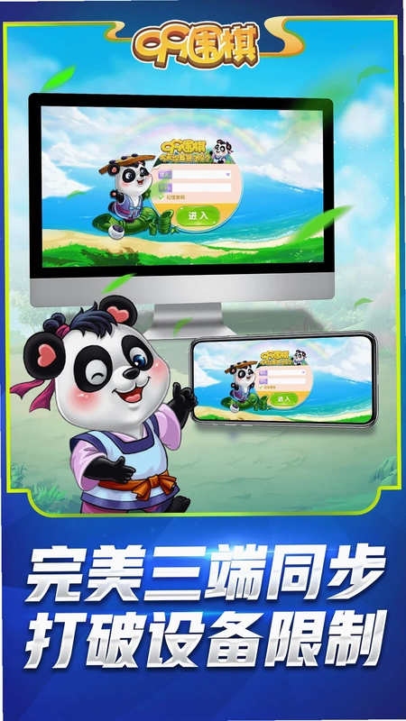 99围棋预览图