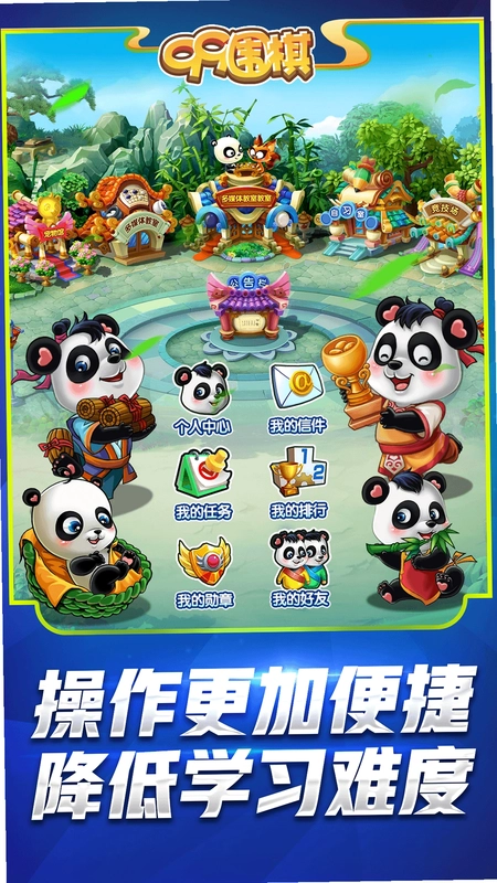 99围棋预览图