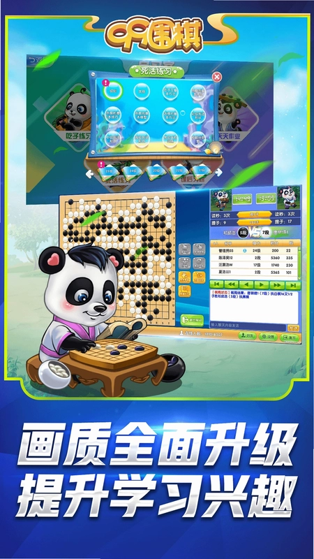 99围棋预览图