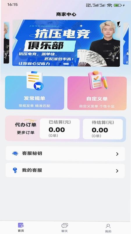 抗压俱乐部预览图