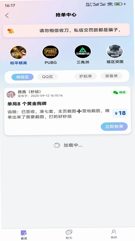 抗压俱乐部预览图