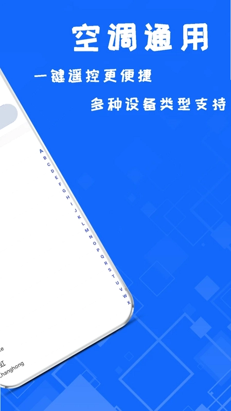 万能遥控器远程预览图