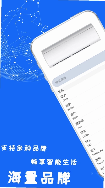 万能遥控器远程预览图