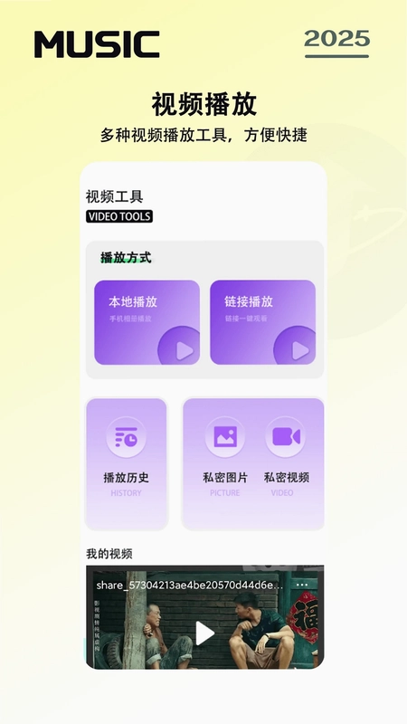 音乐(免费听歌)预览图