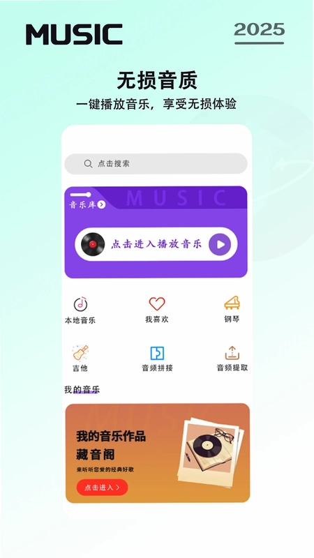 音乐(免费听歌)预览图
