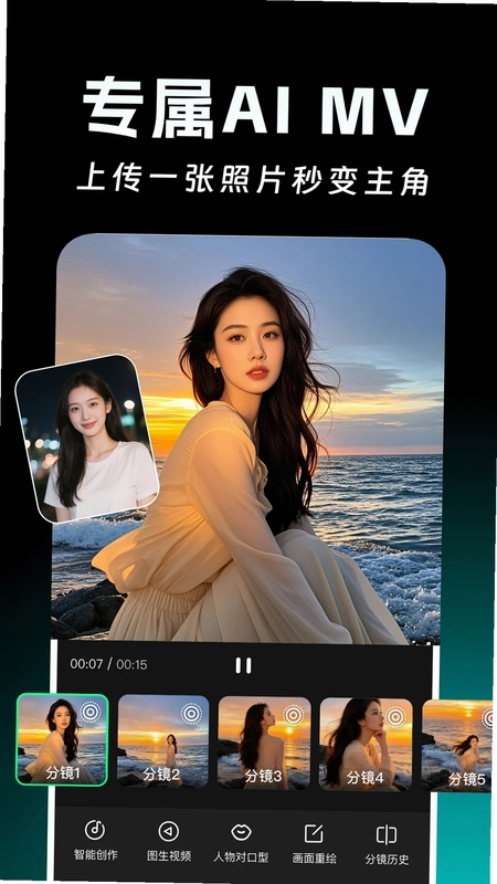 AI写歌一键成曲预览图