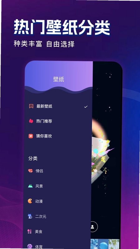 壁纸i主题预览图