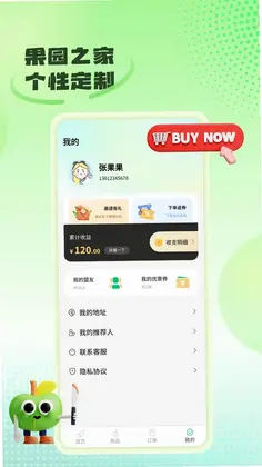 立研果园预览图