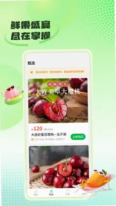 立研果园预览图