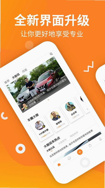 大家CARS预览图