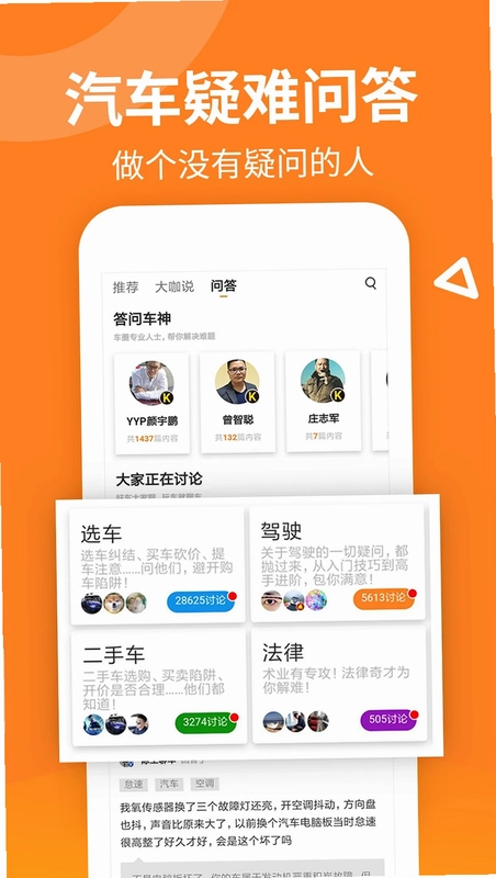 大家CARS预览图