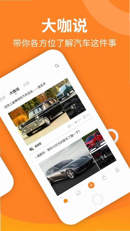 大家CARS预览图