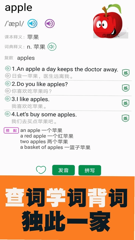 小学英语图解学习词典预览图