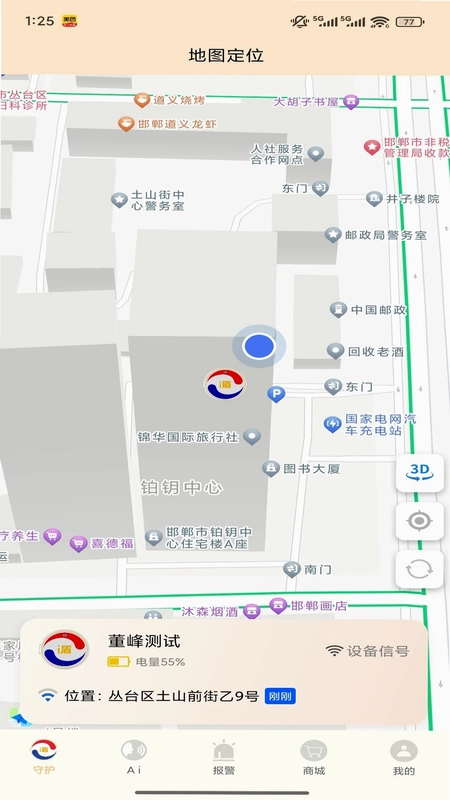 i盾预览图