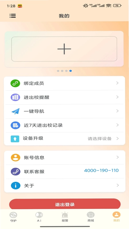 i盾预览图