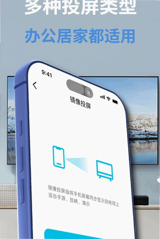 免费投屏手机TV预览图