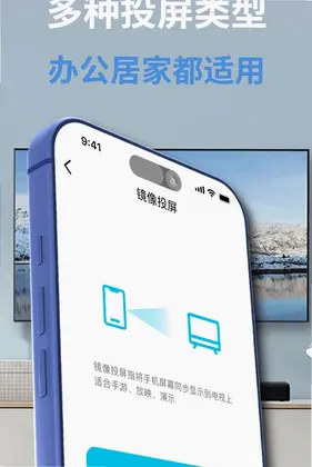 免费投屏手机TV预览图