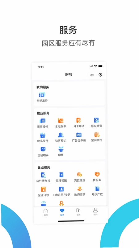 华丰租预览图