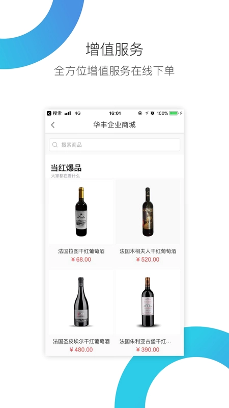 华丰租预览图