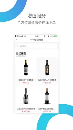 华丰租预览图