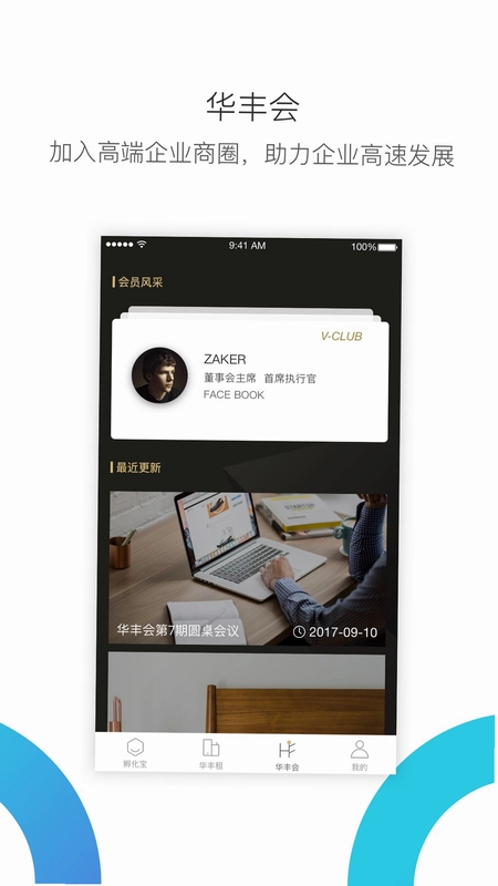 华丰租预览图
