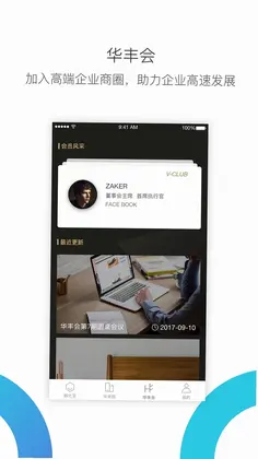 华丰租预览图