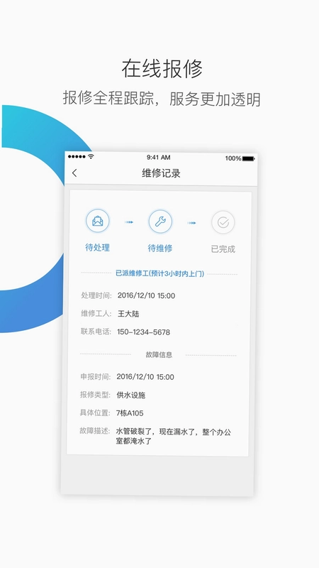 华丰租预览图