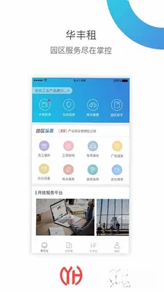 华丰租预览图