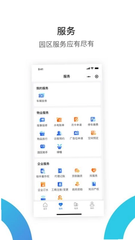 华丰租预览图