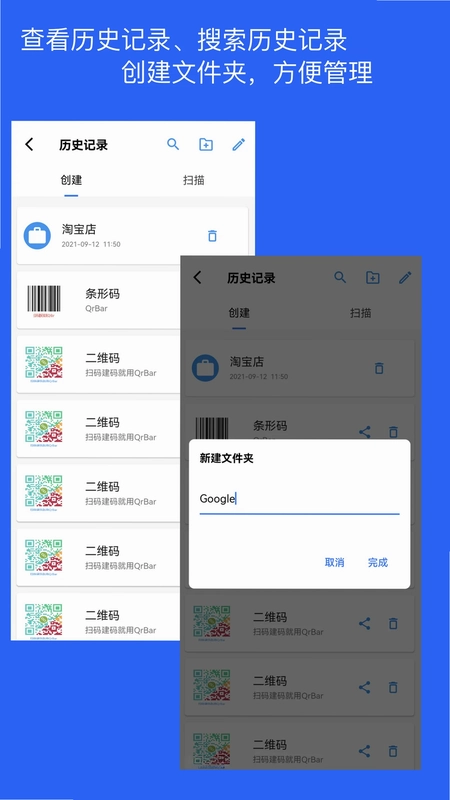 二维码和条形码生成器预览图