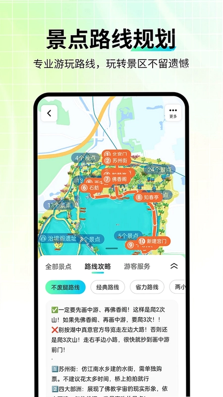 智游语音预览图