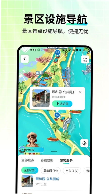 智游语音预览图