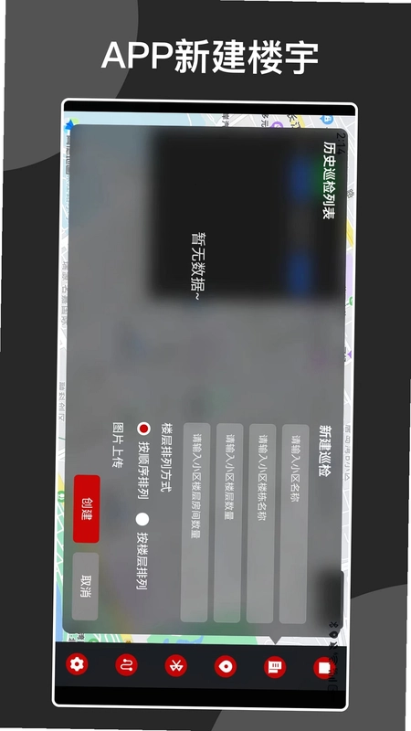 安巡助手预览图